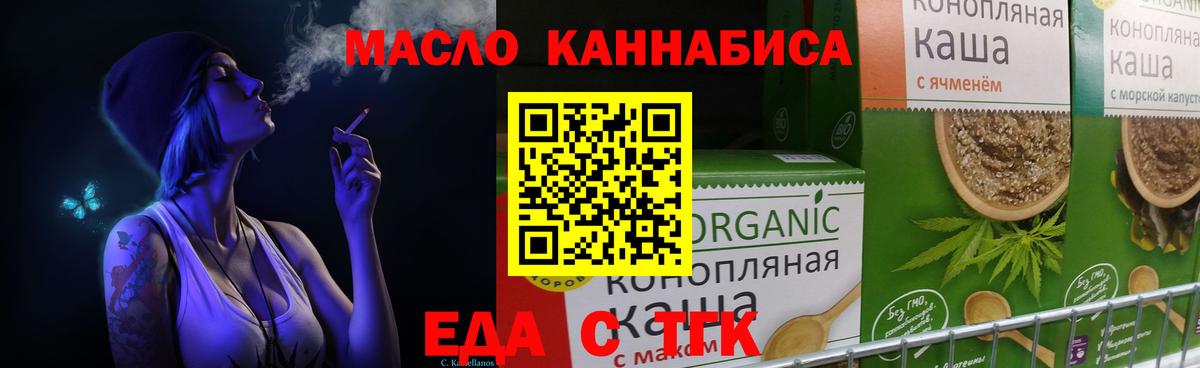 Печенье с ТГК марихуана Тосно