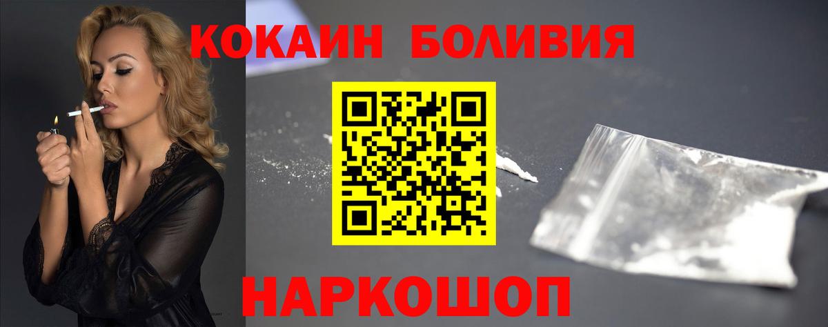 Тосно  КОКАИН Перу  КОКАИН  Вход с VPN  Кокаин VHQ 