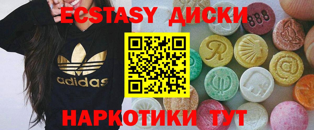 Тосно  ЭКСТАЗИ Punisher  Экстази  Вход с VPN  Ecstasy 250 мг 