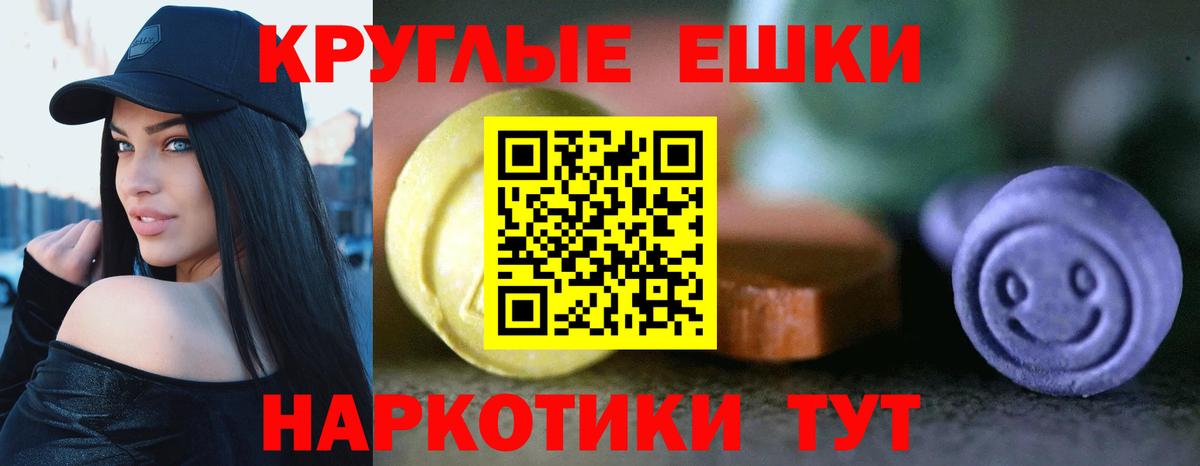 ЭКСТАЗИ 300 mg Тосно