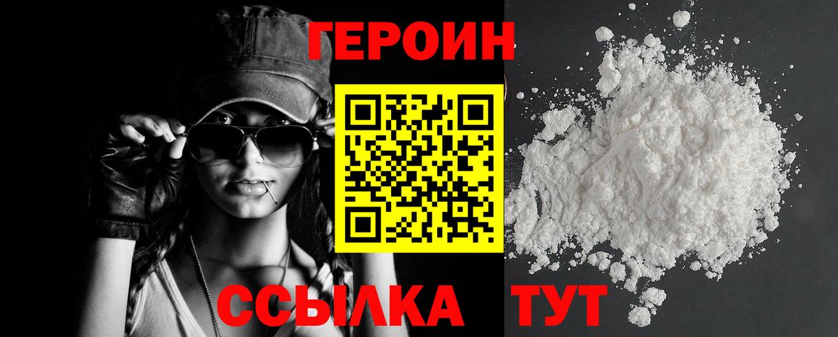 ГЕРОИН гречка  Вход с VPN  ГЕРОИН  Тосно 