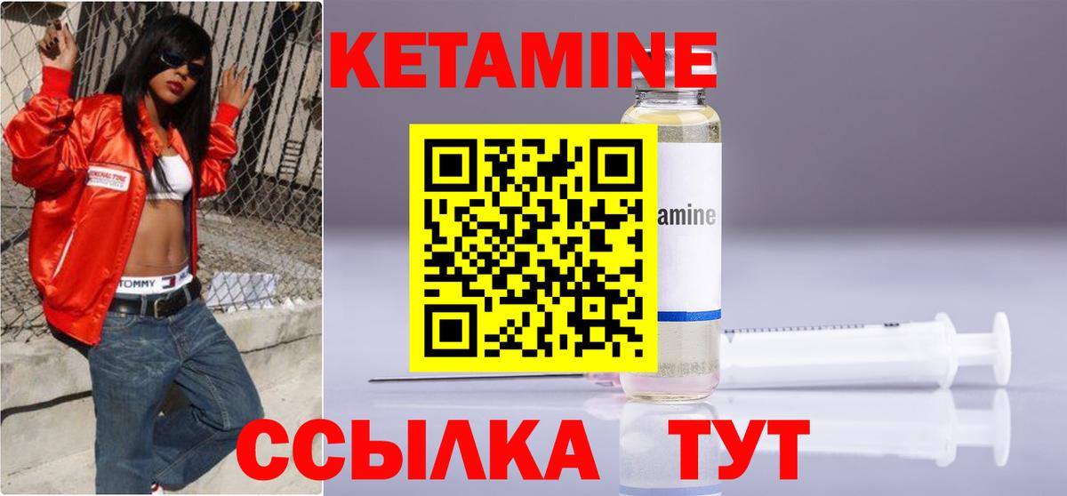 Тосно  КЕТАМИН ketamine  Вход с VPN 