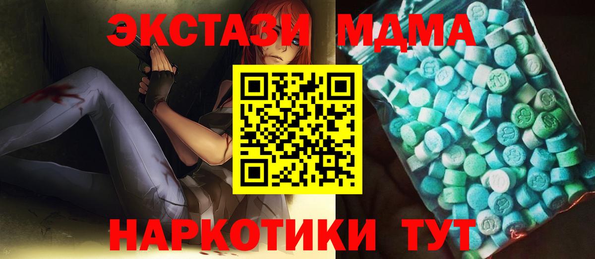 MDMA  МДМА VHQ  Вход с VPN  МДМА кристаллы  Тосно 