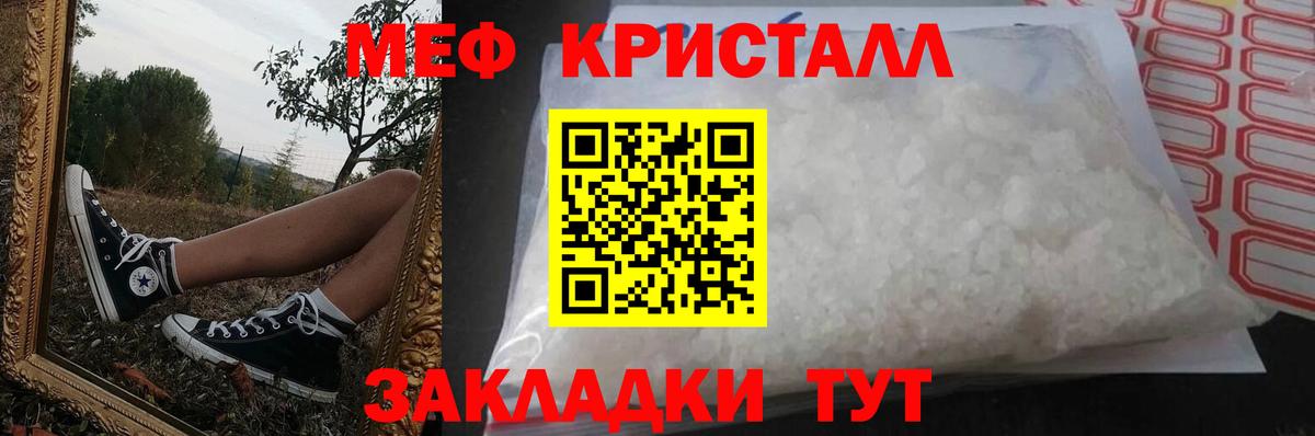 Меф мяу мяу мука Тосно