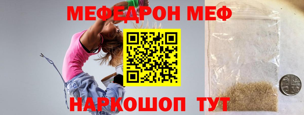 Мефедрон мяу мяу  Меф  Мефедрон mephedrone  Тосно  Вход с VPN 