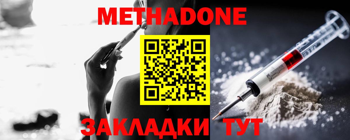 Метадон белоснежный  даркнет как зайти  Тосно  mega онион  Метадон мёд  Вход с VPN 