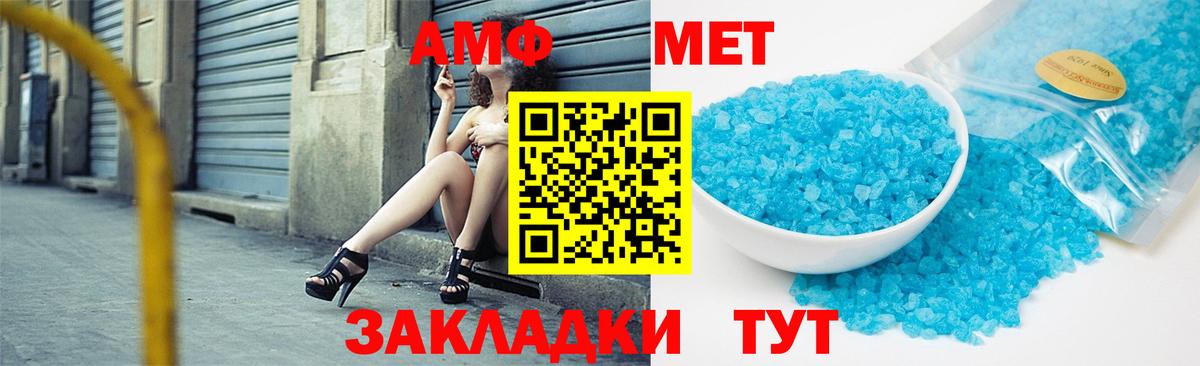 МЕТАМФЕТАМИН витя  Вход с VPN  Первитин  Тосно 