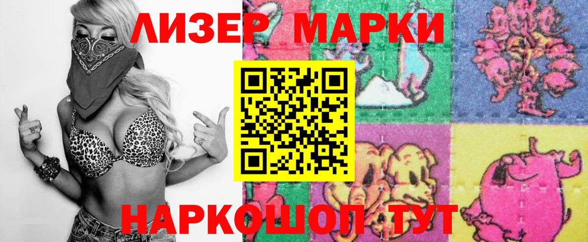 Тосно  Марки 25I-NBOMe 1,8мг  Марки 25I-NBOMe 1,8мг  Вход с VPN 