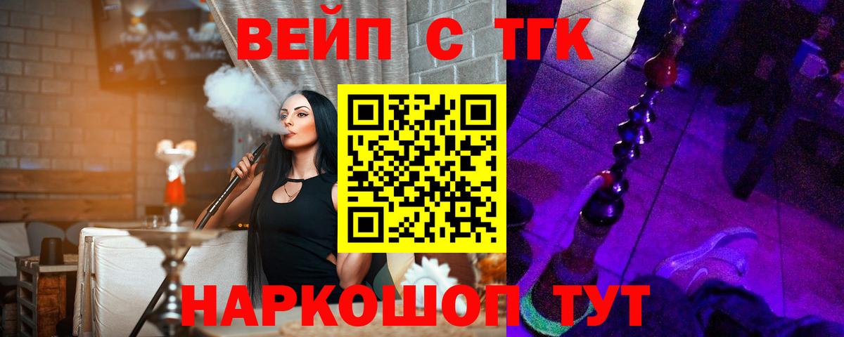 Дистиллят ТГК вейп с тгк  Вход с VPN  Тосно 